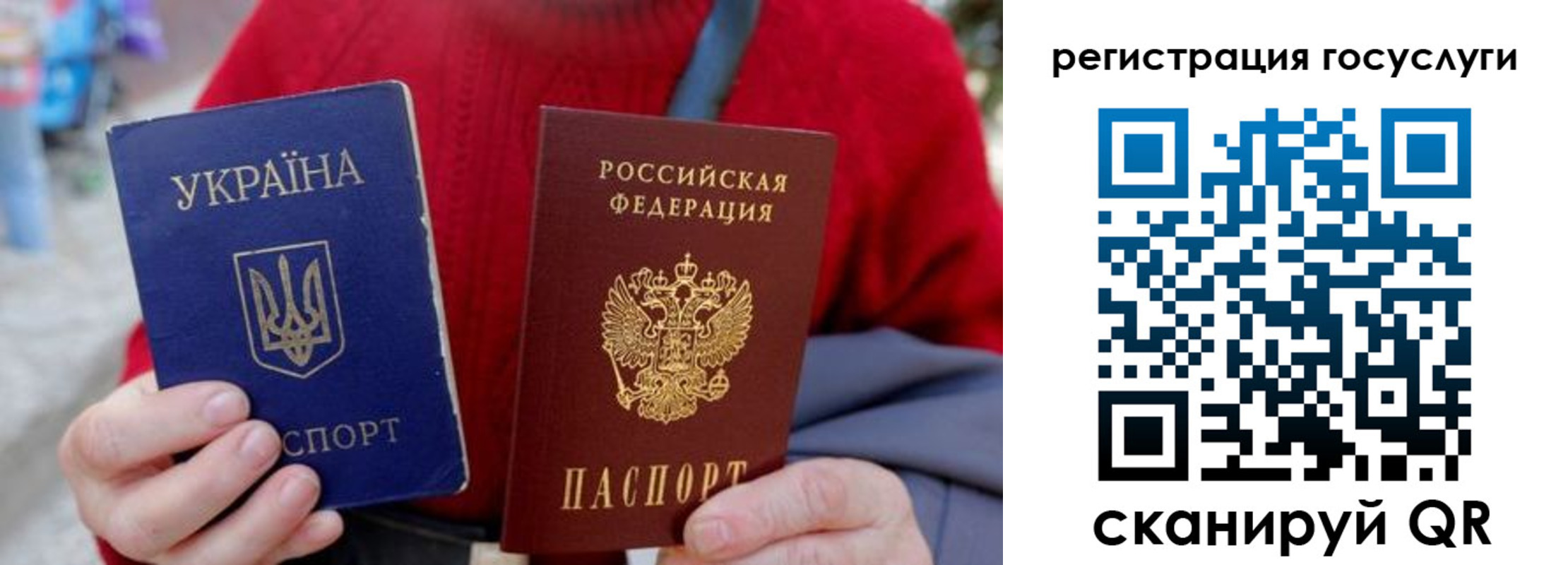 прописка для кредита в Москве