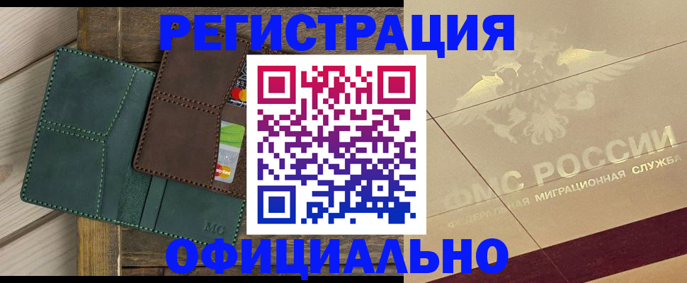 временная регистрация госуслуги в Москве