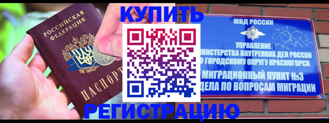 где прописаться в Москве