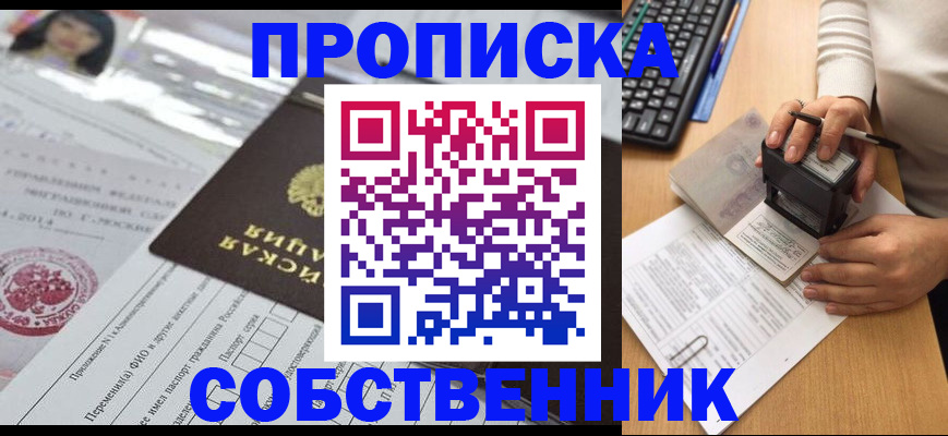 регистрация для дет. сада в Москве