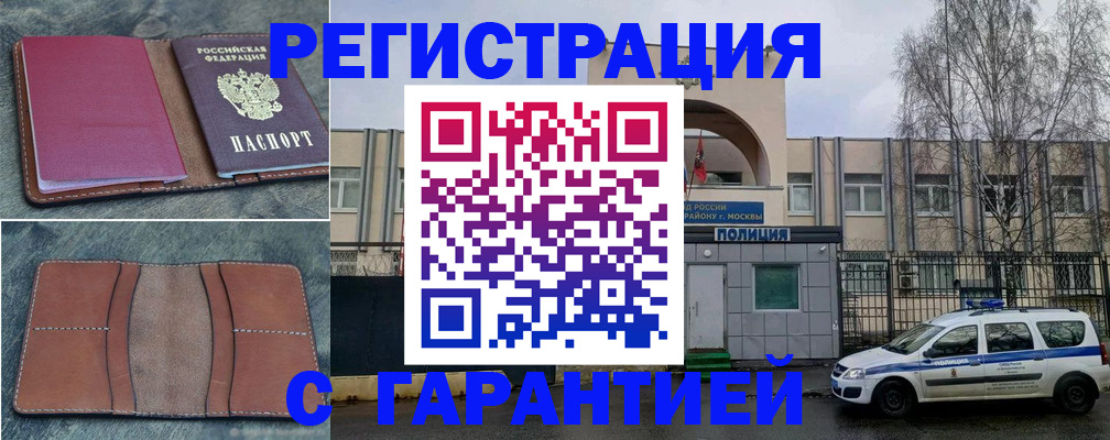 регистрация для школы в Москве