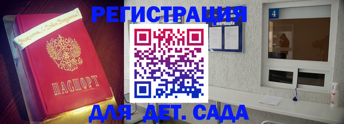 прописка для военкомата в Москве